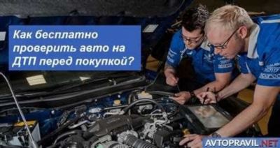 Что дает информация о угонах и розыске автомобиля?