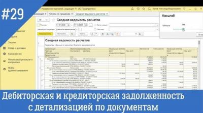 Состав дебиторской задолженности