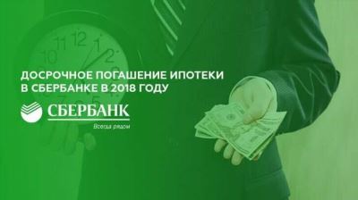 Досрочное погашение кредита в Росбанке в 2024 году