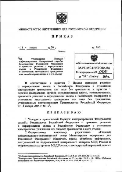 Как узнать дату пересечения границы? Ответы пользователей