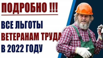 Претенденты на получение подъемных