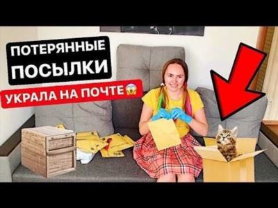 Можно ли вернуть посылку, если ее отправили обратно?