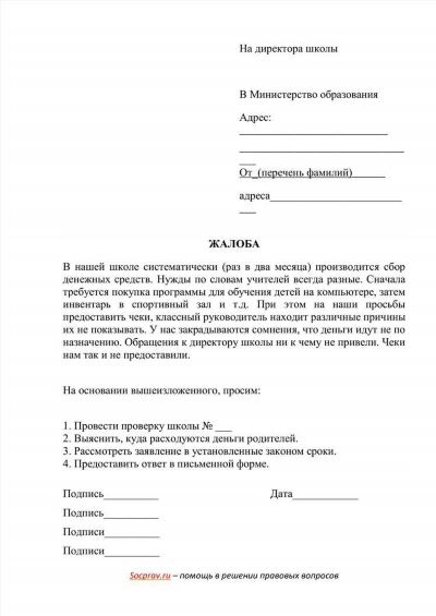 Какие документы необходимо приложить к жалобе в Минздрав Ростовской области