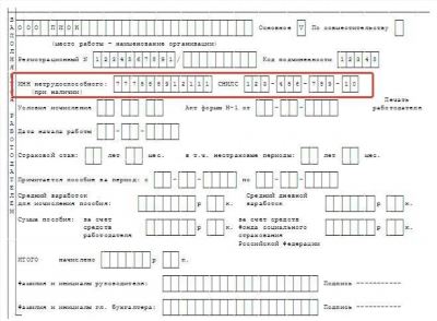 Как отправить больничный лист в ФСС через Контур Экстерн?