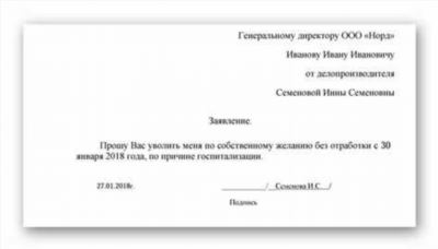 Как поговорить о увольнении с руководителем и объяснить причины?