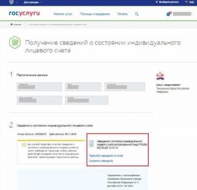 Что могут не учесть при проверке стажа работы по СНИЛС онлайн