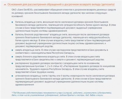 Возможности досрочного увольнения контрактного служащего