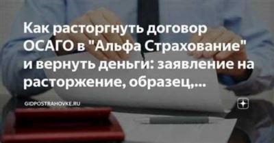 Как правильно оформить заявление о досрочном увольнении?