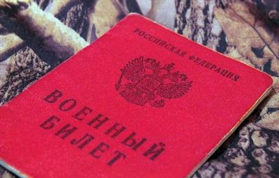 Военкомат утерял личное дело и книжку