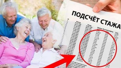 Как повысить размер пенсии при стаже 20 лет?