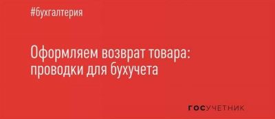 Как узнать причину уценки товара на OZON: