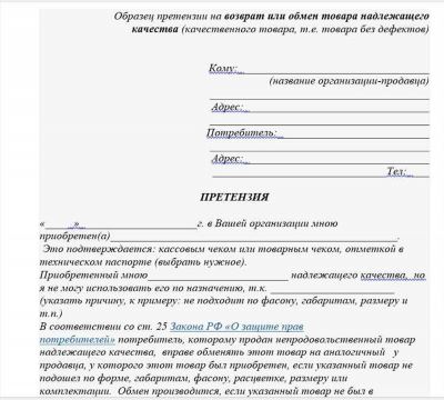 Как указать причину при возврате товара в Озоне: инструкция