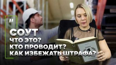 В каких случаях требуется согласование