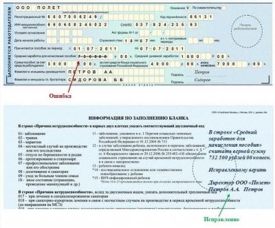 Как оплачивают больничный при коде «»?