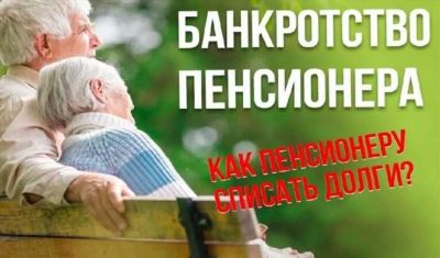 Как получить ипотеку после банкротства