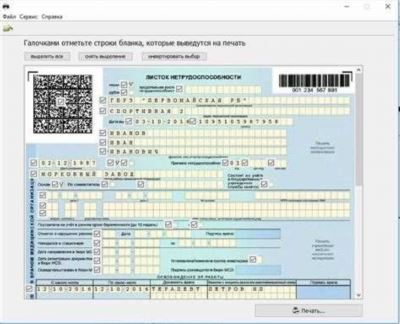 Можно ли уволить работника за нарушение больничного режима