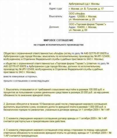 Комментарий к Статье 40 Федерального закона РФ «О несостоятельности (банкротстве)»