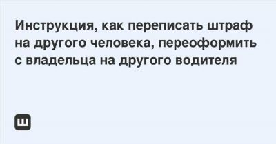 Правомерность штрафов в СНТ