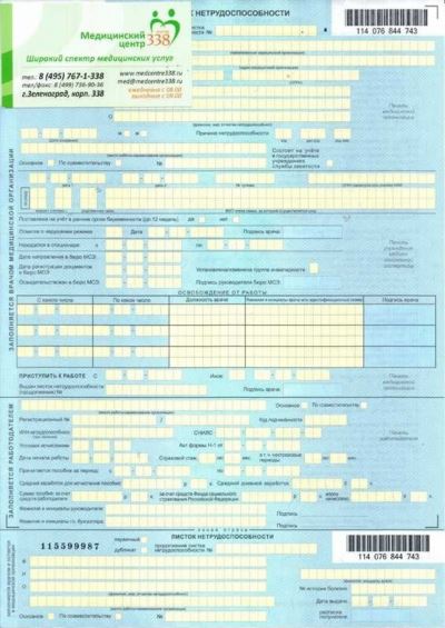 Что нужно знать о больничном листе, выданном в частной клинике?