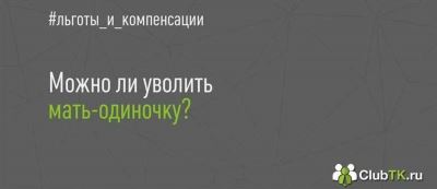 Оформление сотрудника на новой работе на следующий день после увольнения