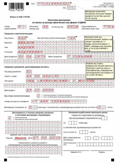 Как получить налоговый вычет на роды по контракту в 2024 году?