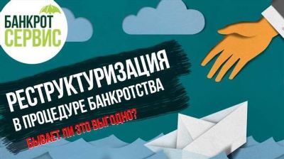 Права банкротов: обязанность распорядиться полученными деньгами