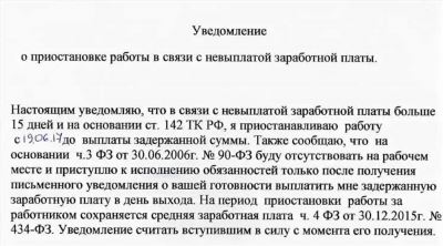 Права банкротов: обязанность уведомить работодателя о своем статусе