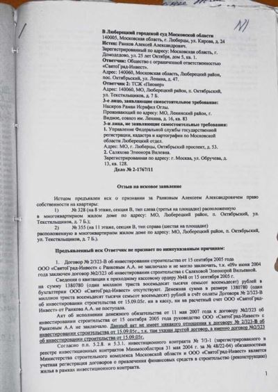 Исковое заявление от двух истцов к одному ответчику образец