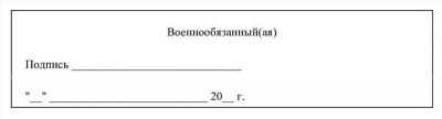 Ведение воинского учета в организации