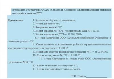 Нужно ли нести ответственность за порчу общедомового имущества