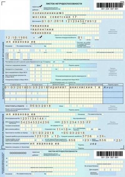 Можно ли пересчитать больничный после выплаты