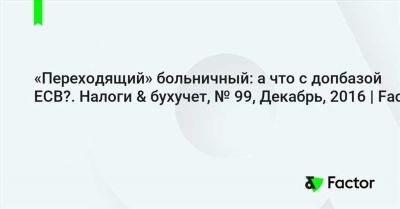 Схема ФСС по назначению пособия и порядок работы в ЗУП