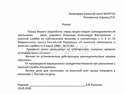 Размер подъемного пособия в зависимости от звания и категории