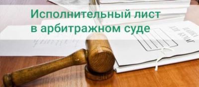 Какой суд выдает исполнительный лист после апелляции