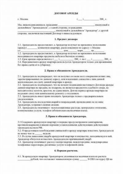 Пролонгация договора аренды: образцы дополнительных соглашений на год, условия