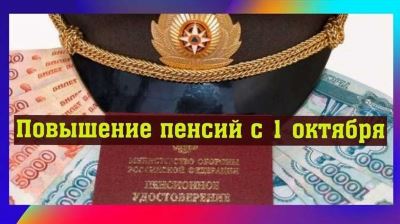 Пенсия сотрудникам МВД за выслугу лет