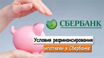 Список документов, необходимых для процесса рефинансирования