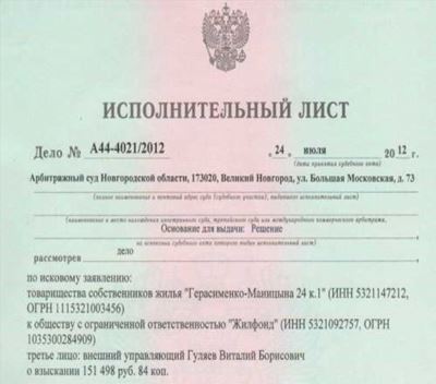 Срок повторного предъявления исполнительного листа в 2024 году