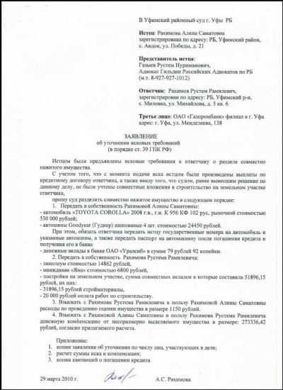 Другой комментарий к статье 151 ГПК РФ