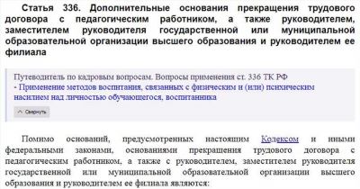  Достижение предельного возраста для замещения соответствующей должности 