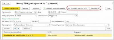 Новые возможности для электронного больничного: удобство и функциональность