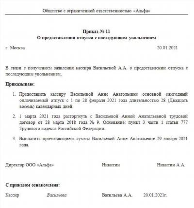 Другой комментарий к Статье 185 Трудового кодекса Российской Федерации