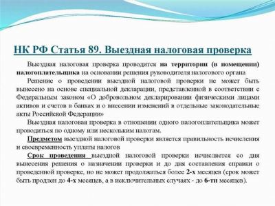 Вопрос о сроках и определение ВС РФ по делу о переплате налогов давностью в лет