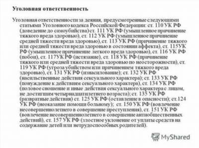 Случаи уголовной ответственности по статье 111 УК РФ