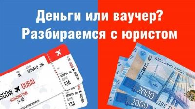 Условия возврата билетов в классах Эконом, Премиум-эконом, Комфорт, Бизнес