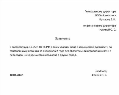 Что делать, если работодатель отказывает в увольнении без отработки