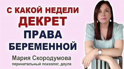 Как сохранить ипотечный кредит во время декрета