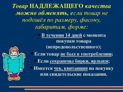 Что делать при выявлении брака?