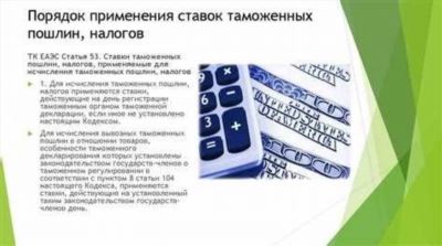 Какие документы необходимо предоставить для уплаты таможенных пошлин?