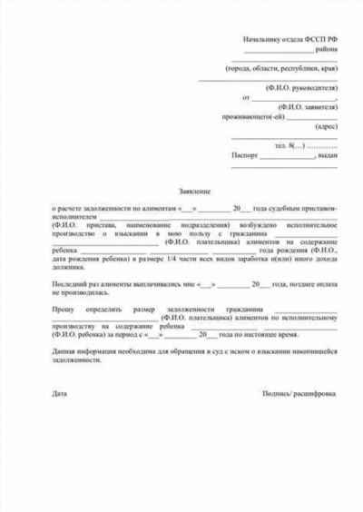 Сроки обращения в службу судебных приставов и необходимость письма